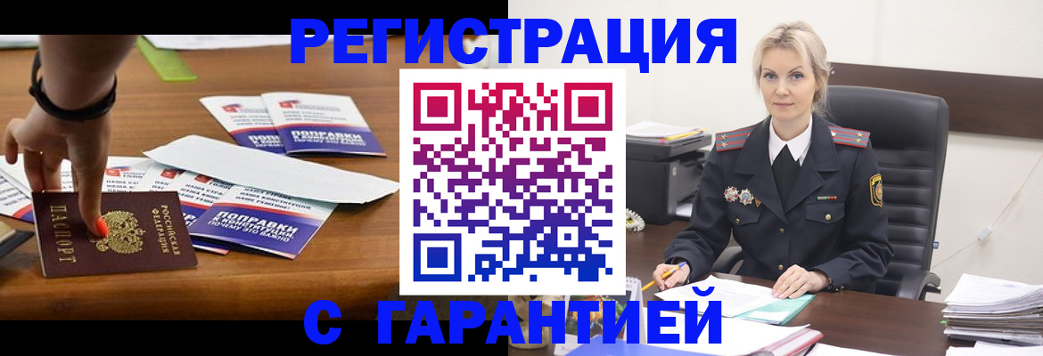 прописка от собственника в Новозыбкове