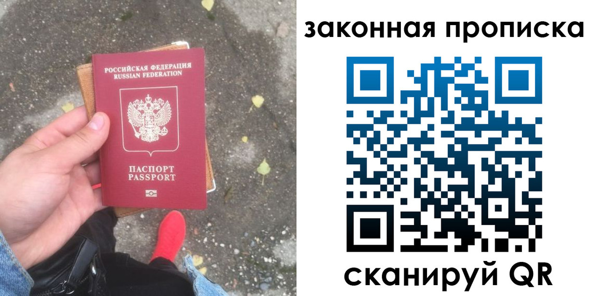 временная регистрация для всех в Новозыбкове