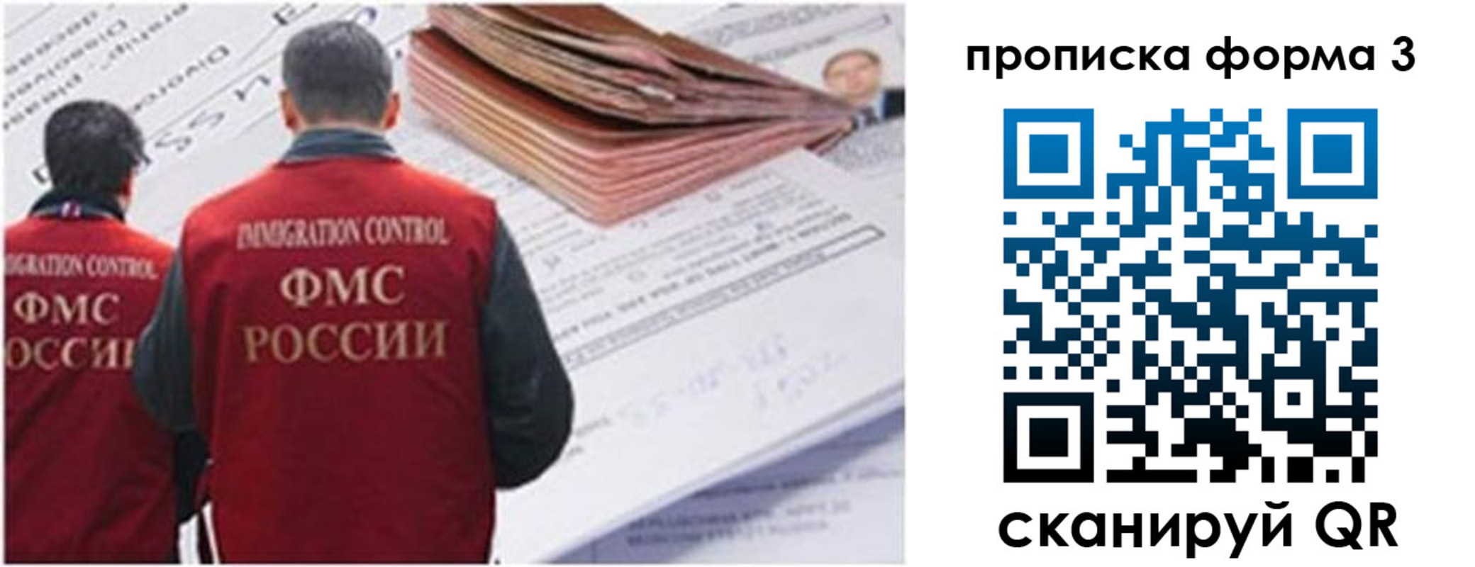 прописка иностранных граждан в Новозыбкове