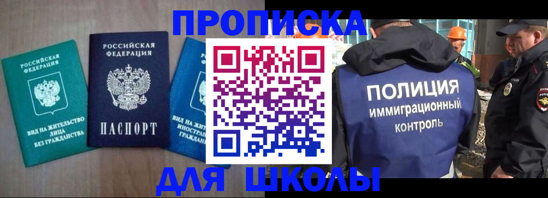 прописка иностранных граждан в Новозыбкове