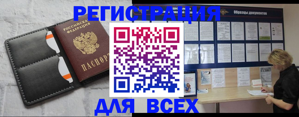 прописка гарантия в Новозыбкове
