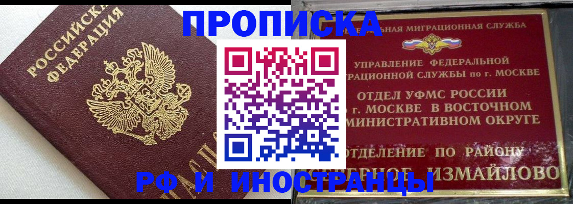 временная регистрация для школы в Новозыбкове
