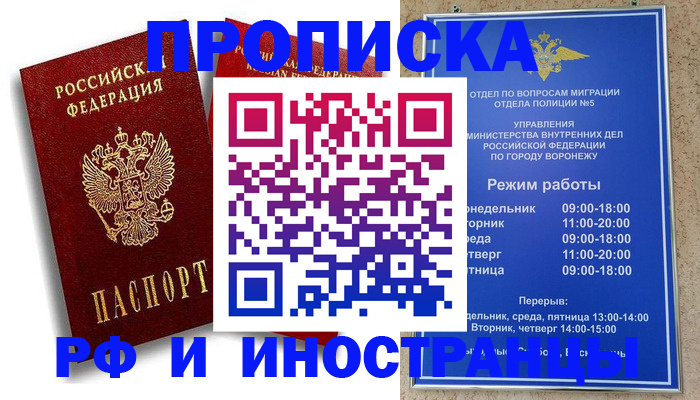 пропишу в квартире в Новозыбкове