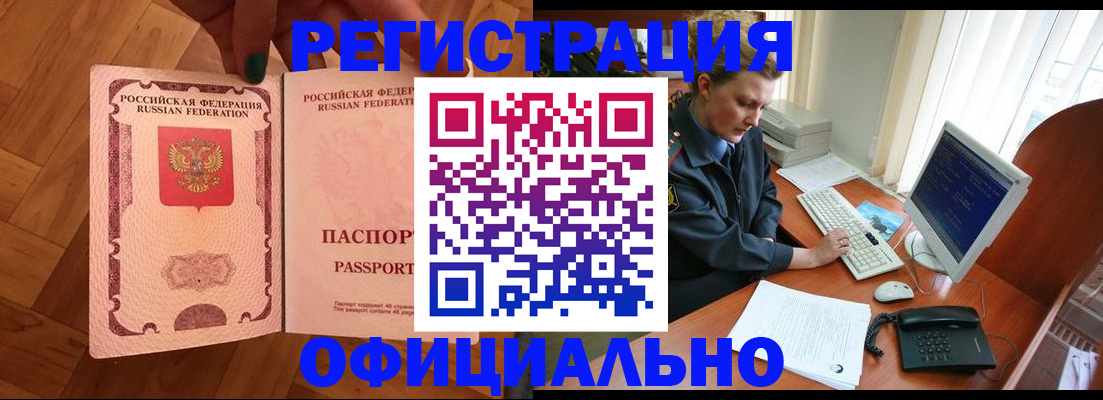 прописка для военкомата в Новозыбкове