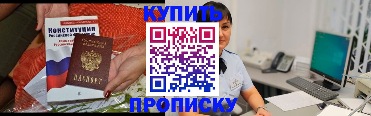 пропишу в квартире в Новозыбкове